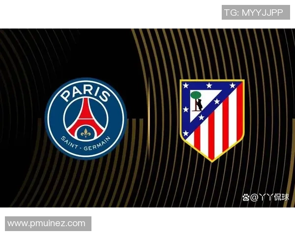 巴黎圣日耳曼与马德里竞技的精彩对决预测与分析